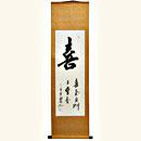 Scroll antico con Calligrafia 139 - €. 127,00