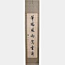 Scroll antico con Calligrafia 178 - €. 99,00